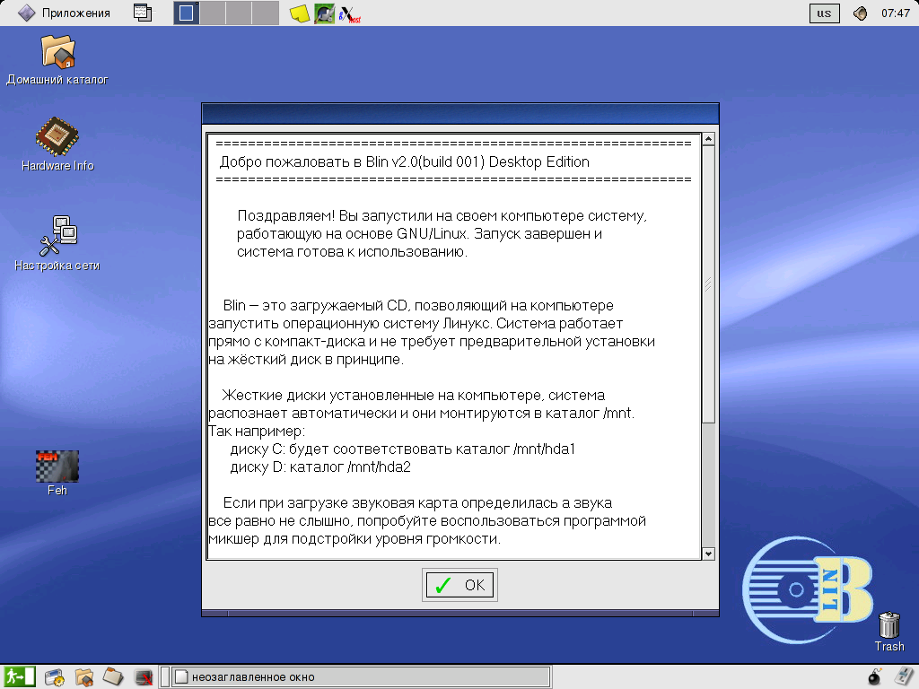 FREMUS: Обзор Blin 2.0 Desktop Edition LiveCD