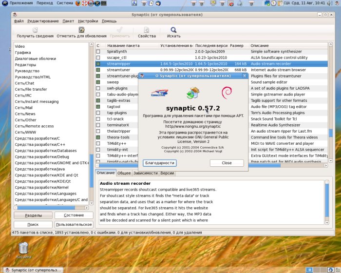 PCLinuxOS 2010.7. Программа управления пакетами Sinaptic.
