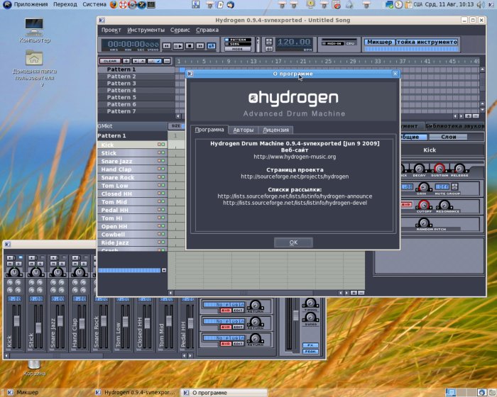PCLinuxOS 2010.7. Барабанная машина.