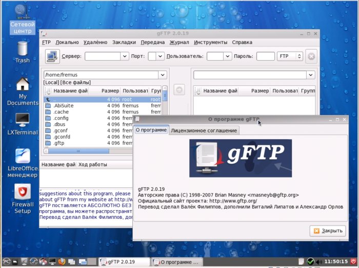 gFTP - многопотоковый FTP-клиент в PCLinuxOS 2011.6 LXDE