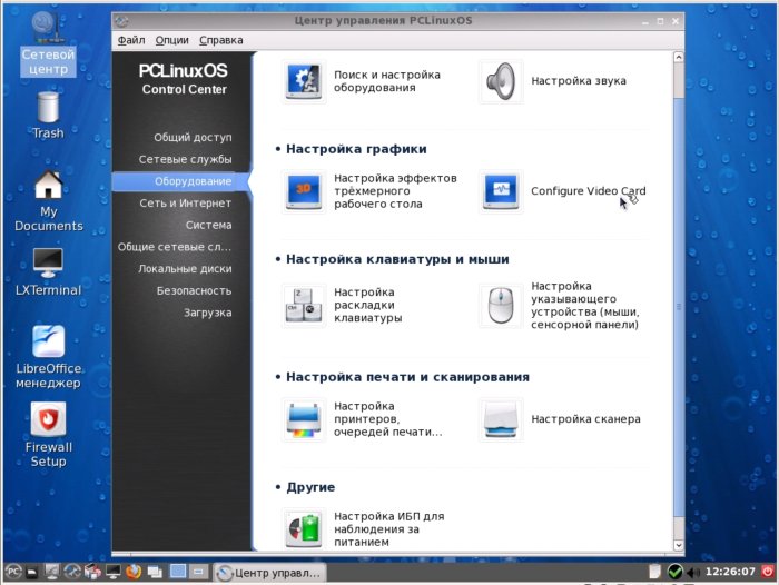 Центр Управления системой в PCLinuxOS 2011.6 LXDE