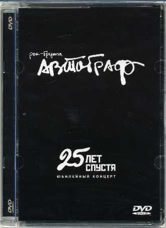 DVD АВТОРГАФ 1 сторона
