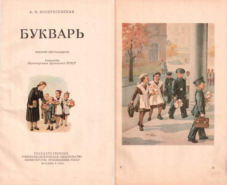 Школьные Учебники Русского Языка Бесплатно