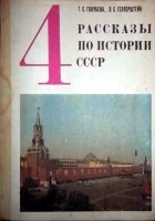 учебники скачать ссср