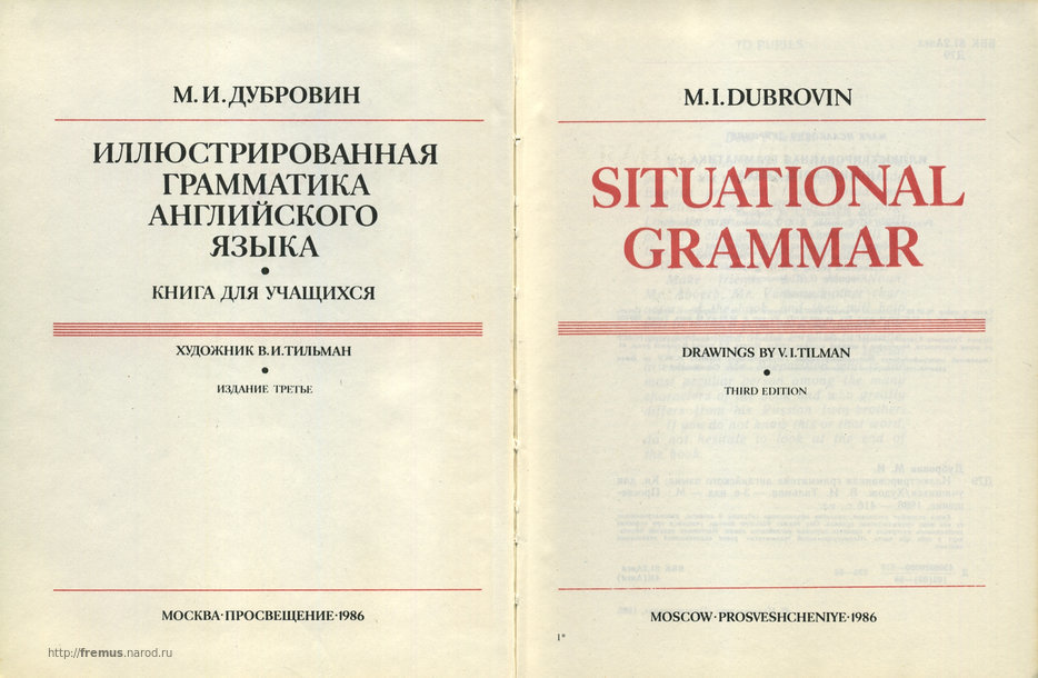 иллюстрированная грамматика английского языка скачать дубровин