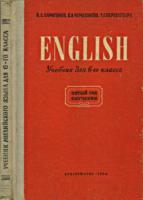 English. Учебник английского языка для 6
класса школ с преподаванием ряда предметов на
иностранном языке (пятый год обучения).
В.С.Харитонов, Е.А.Чембулатов, Т.Г.Переверзева.
Изд. 5-е. - М.: Просвещение, 1970. - 168 c.,
ил. .