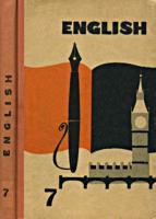 Учебник английского языка для 7 класса
средней школы. Г.М.Уайзер, А.Д.Климентенко.
Изд. 2-е, переработанное. - М.: Просвещение,
1970. - 192 с. .