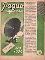 Обложка этого журнала .