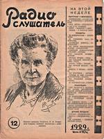 Обложка этого журнала .