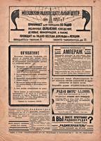 Задняя сторона обложки () .