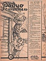 Обложка этого журнала .