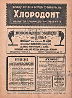 Задняя сторона обложки () .