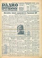 Обложка этого еженедельника .