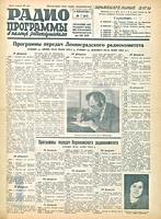 Обложка этого еженедельника .