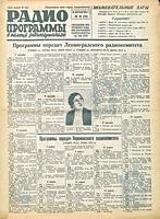 Обложка этого еженедельника .