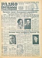 Обложка этого еженедельника .