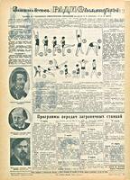 Задняя сторона обложки () .