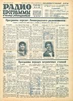 Обложка этого еженедельника .