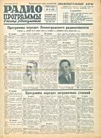 Обложка этого еженедельника .