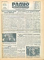 Обложка этого еженедельника .