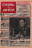 Обложка этого еженедельника .