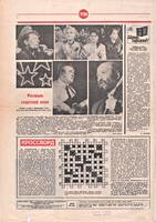 Задняя сторона обложки () .