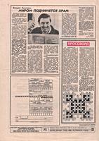 Задняя сторона обложки () .