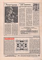 Задняя сторона обложки () .