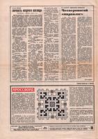 Задняя сторона обложки () .