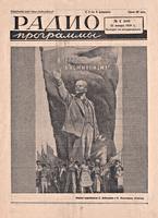 Обложка этого еженедельника .