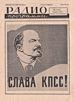 Обложка этого еженедельника .
