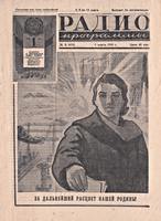 Обложка этого еженедельника .