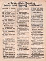 Задняя сторона обложки () .
