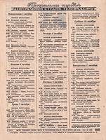 Задняя сторона обложки () .