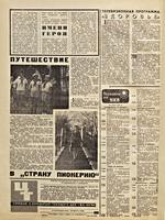 Задняя сторона обложки () .