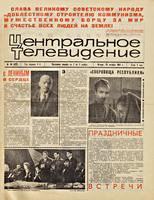 Обложка этого еженедельника .