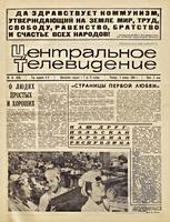 Обложка этого еженедельника .