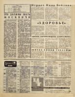 Задняя сторона обложки () .