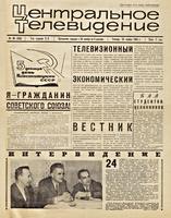 Обложка этого еженедельника .