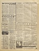 Задняя сторона обложки () .