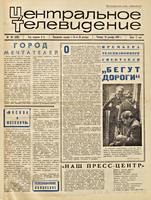 Обложка этого еженедельника .