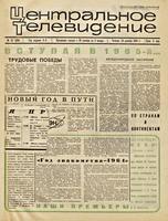 Обложка этого еженедельника .
