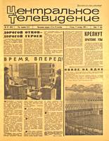 Обложка этого еженедельника .