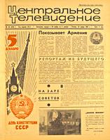 Обложка этого еженедельника .