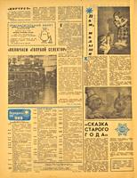 Задняя сторона обложки () .