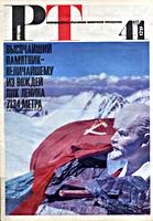 Обложка этого еженедельника .