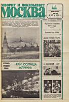 Обложка этого еженедельника .