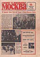 Обложка этого еженедельника .