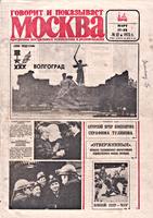 Обложка этого еженедельника .