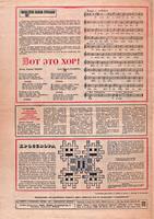 Задняя сторона обложки () .
